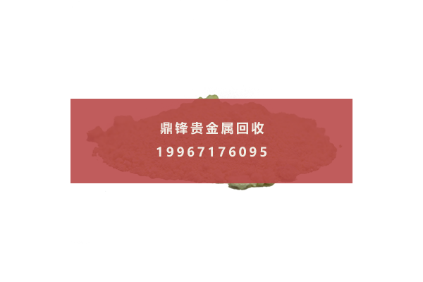パラジウム塩.png