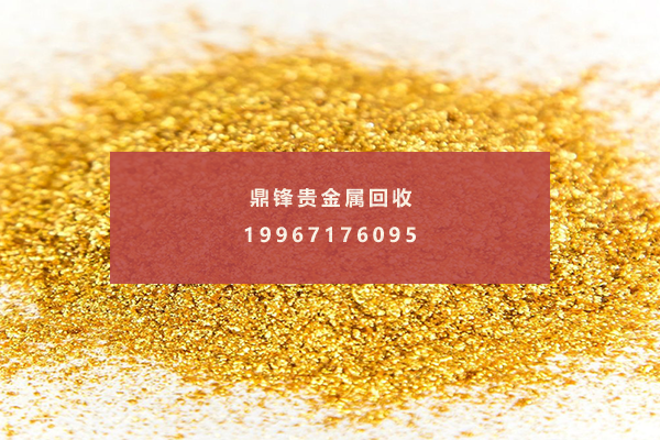 金粉リサイクル価格.png